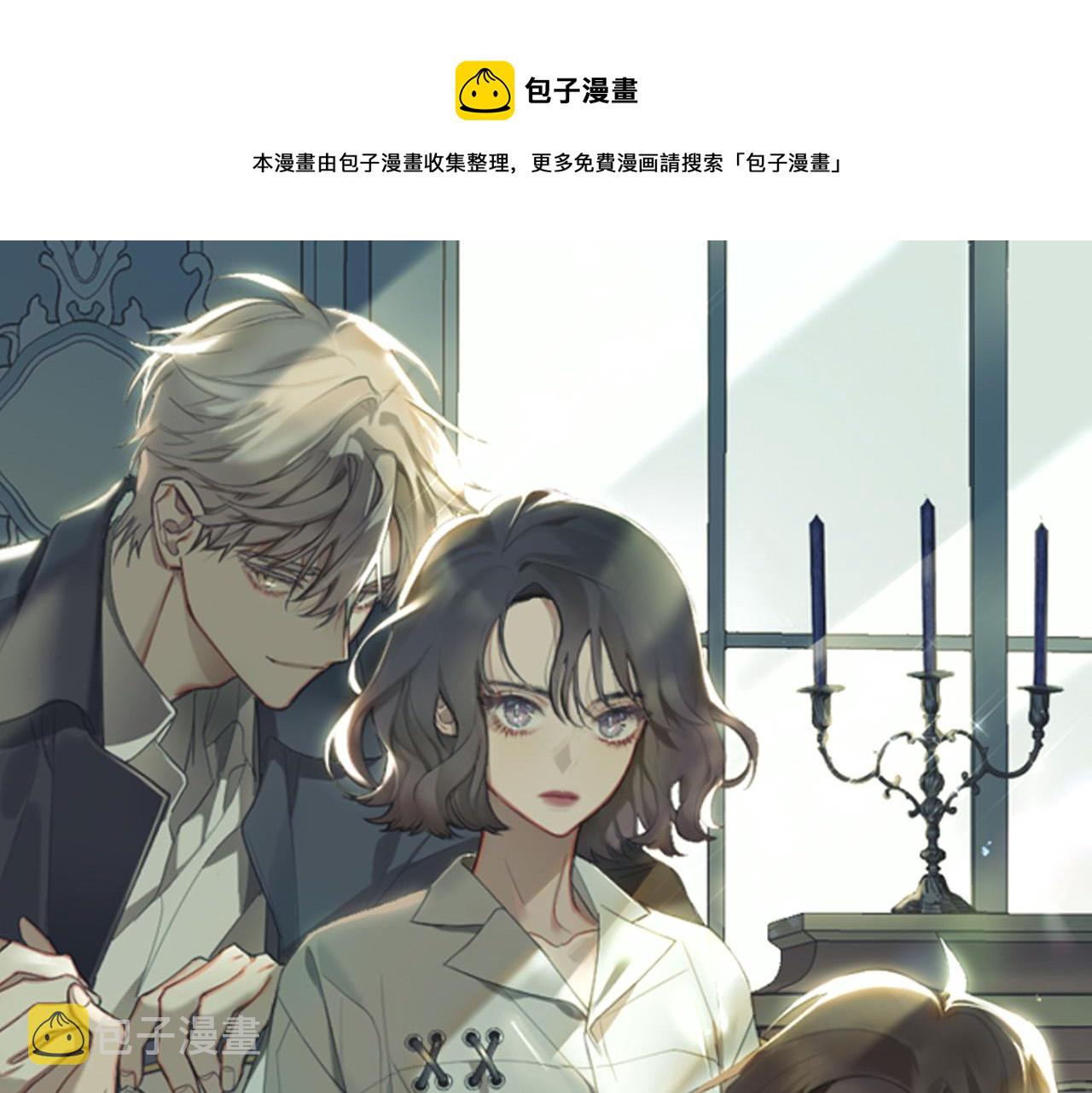 被天使盯上的恶魔解说漫画,第48话 送花1图