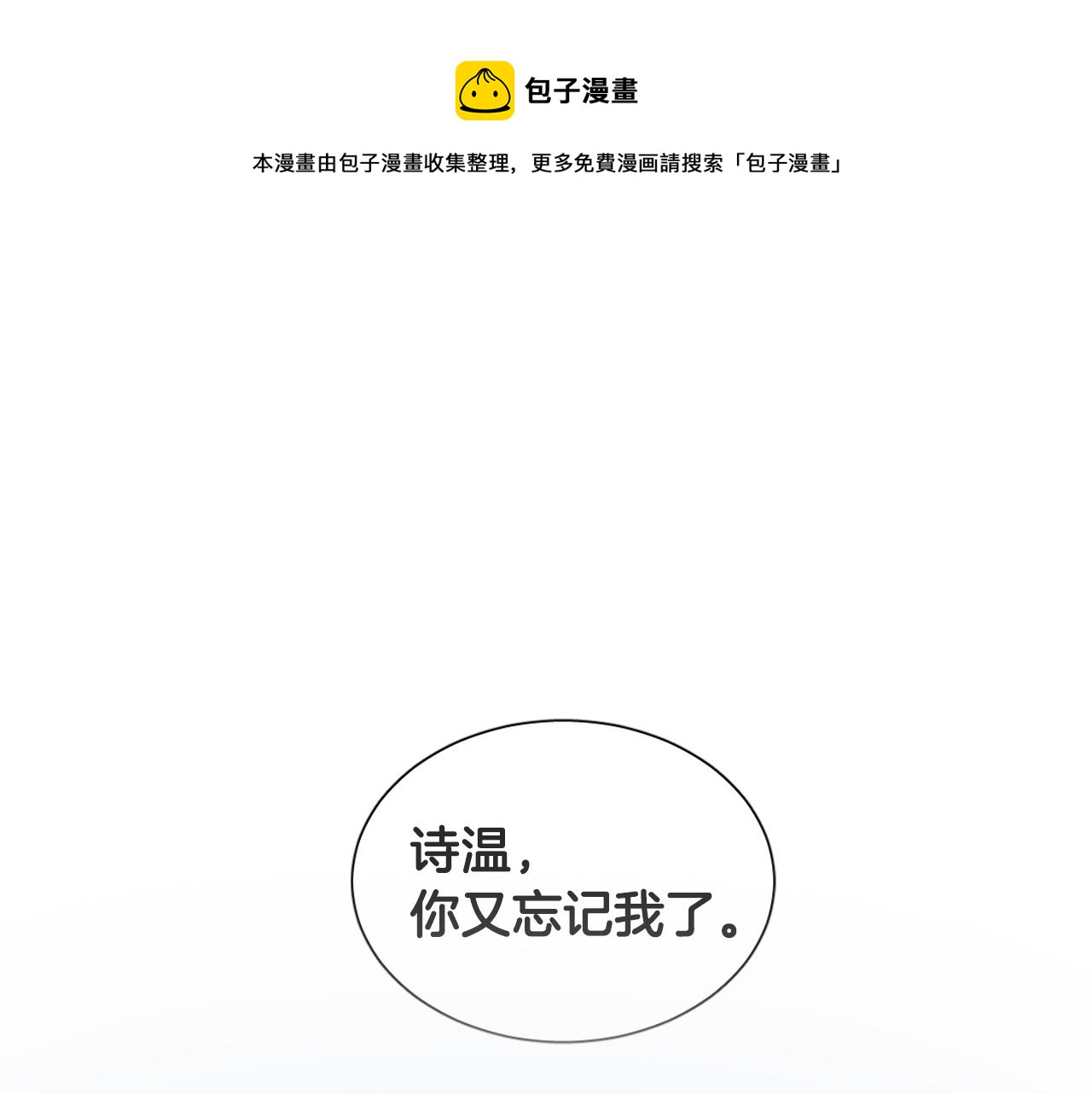 被天使盯上的恶魔作者漫画,序章 恶魔少女vs疯子天使1图