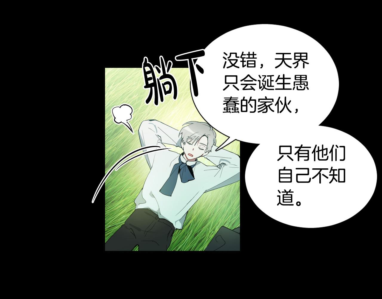 被天使盯上的恶魔漫画,第52话 特别的人2图