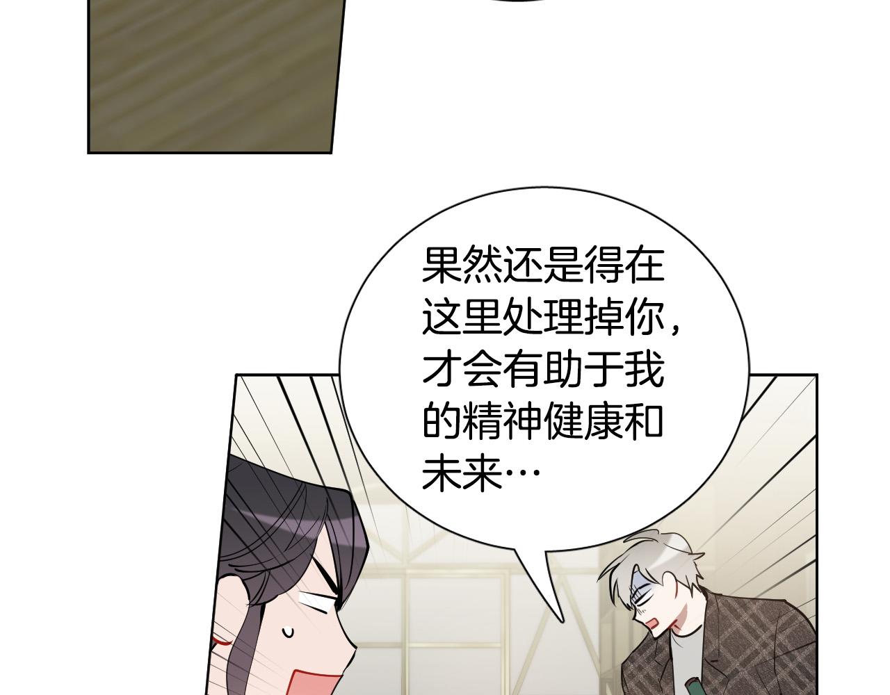 被天使盯上的恶魔8话漫画,第70话 老乡见面2图