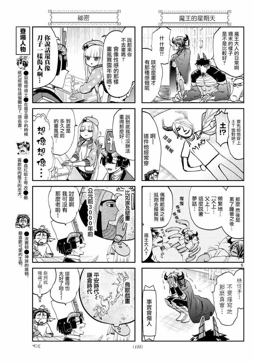 第106话截稿日会让生物变得奇怪4