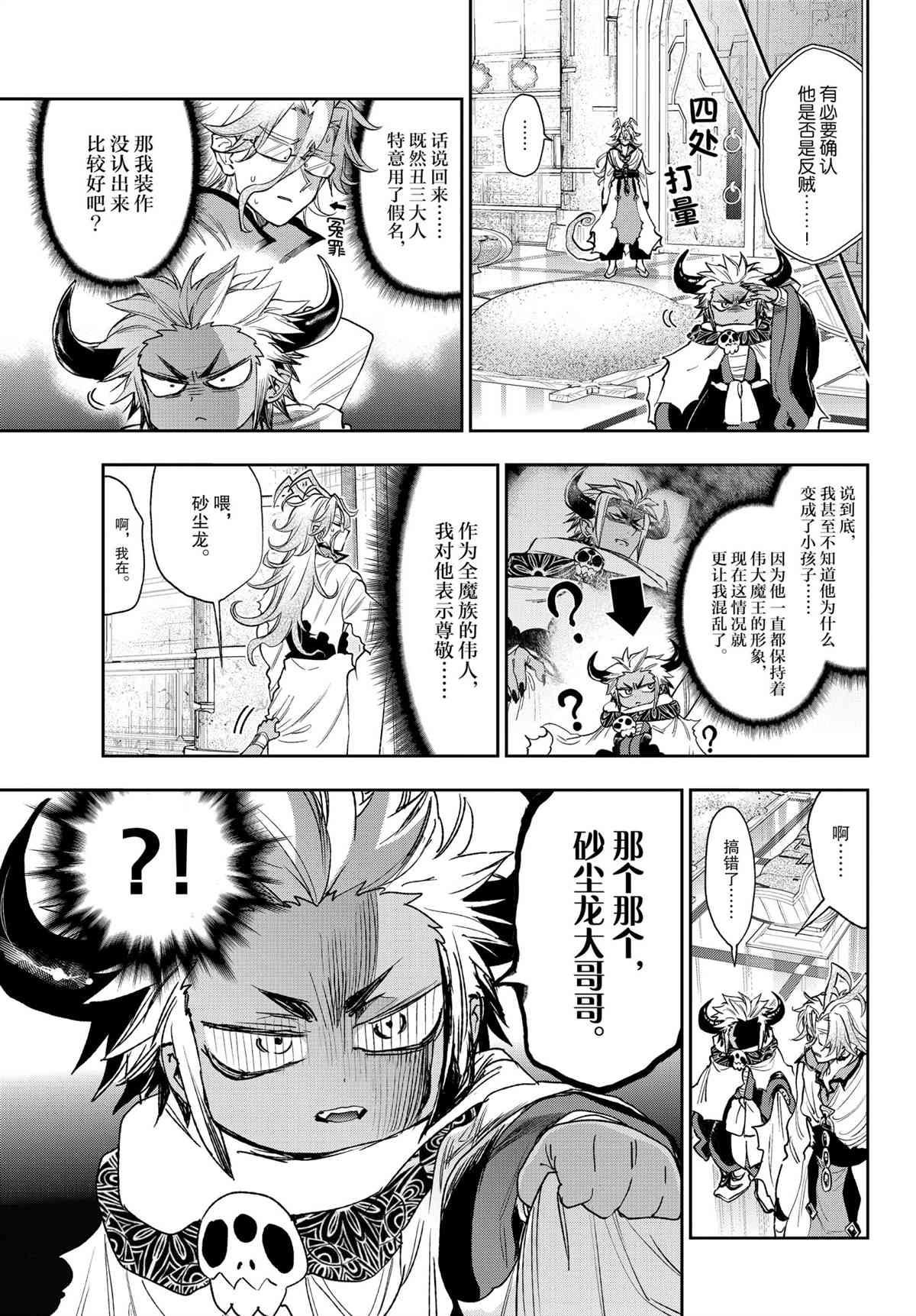 第241话试看版2