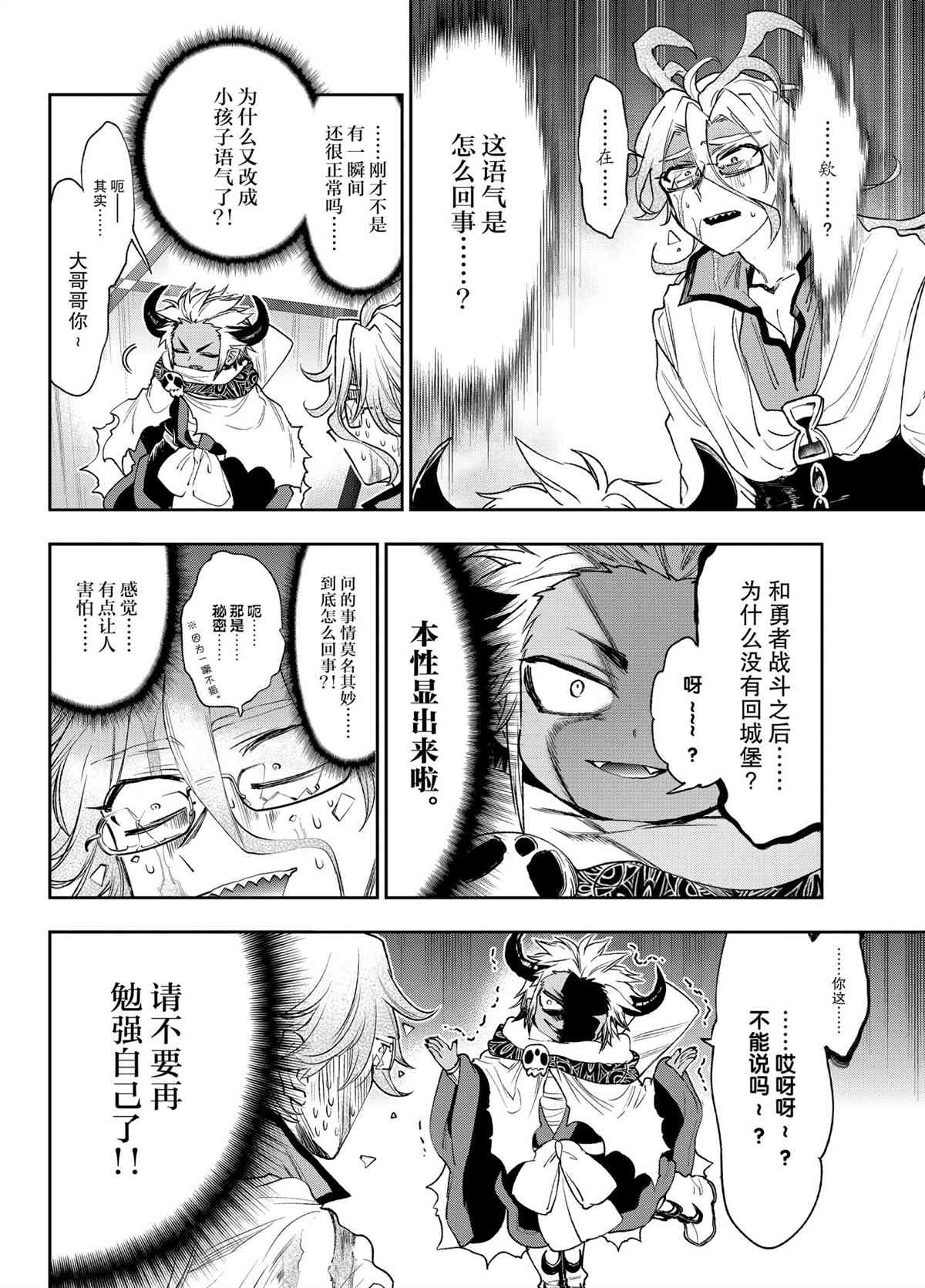 第241话试看版3