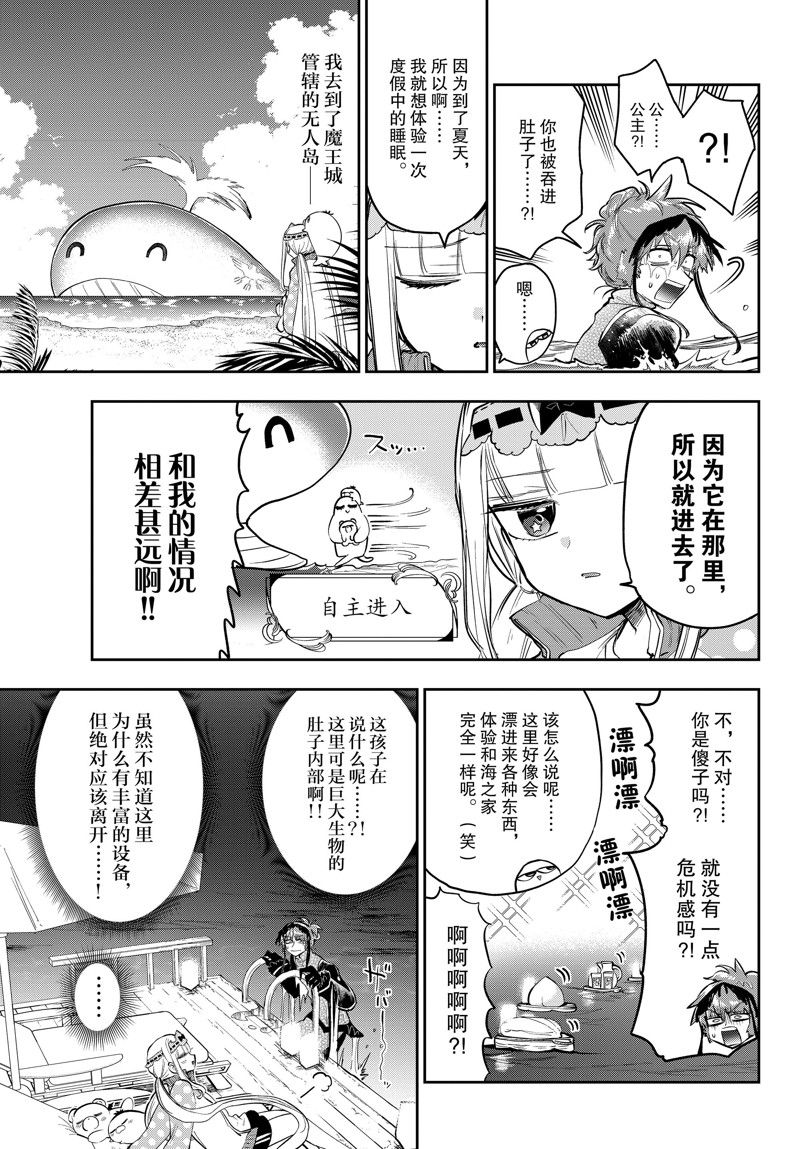 第335话 试看版4