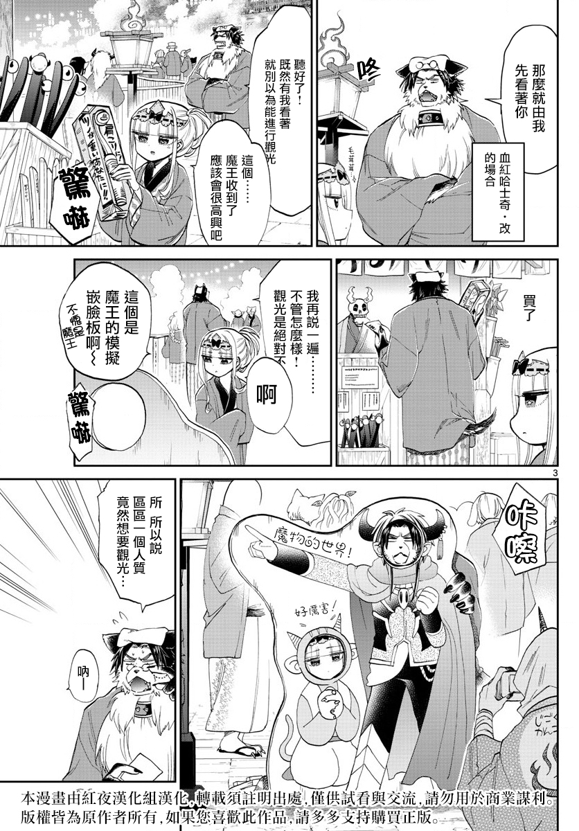 第99话地狱=草津好地方欢迎关顾在关顾2