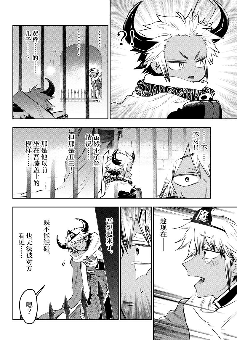 第336话 试看版1