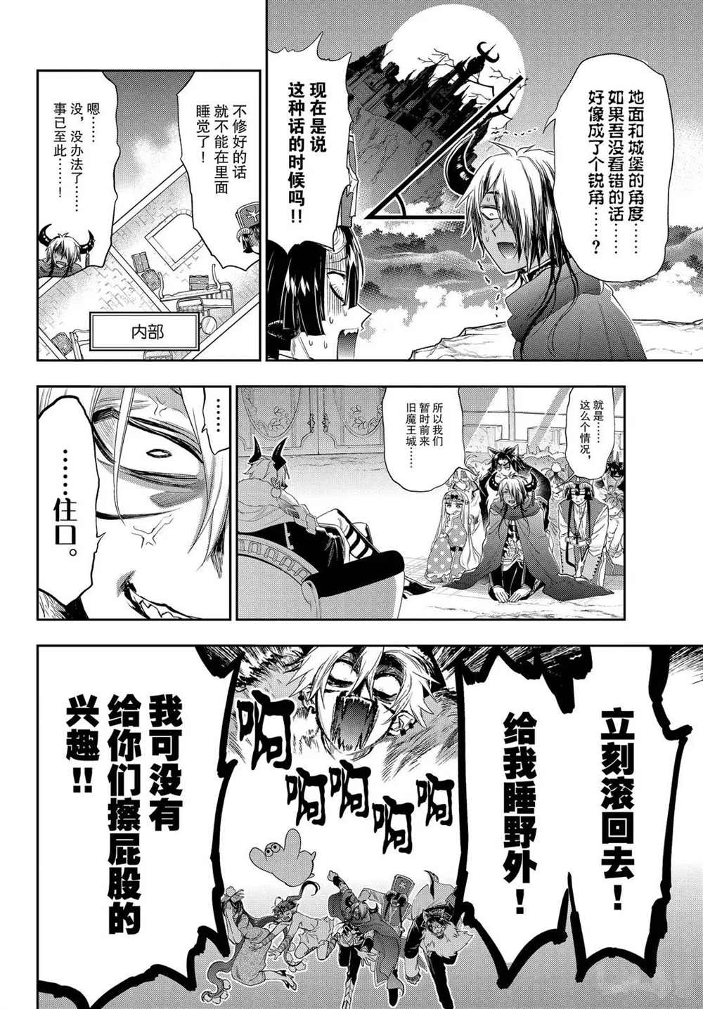 第225话试看版3
