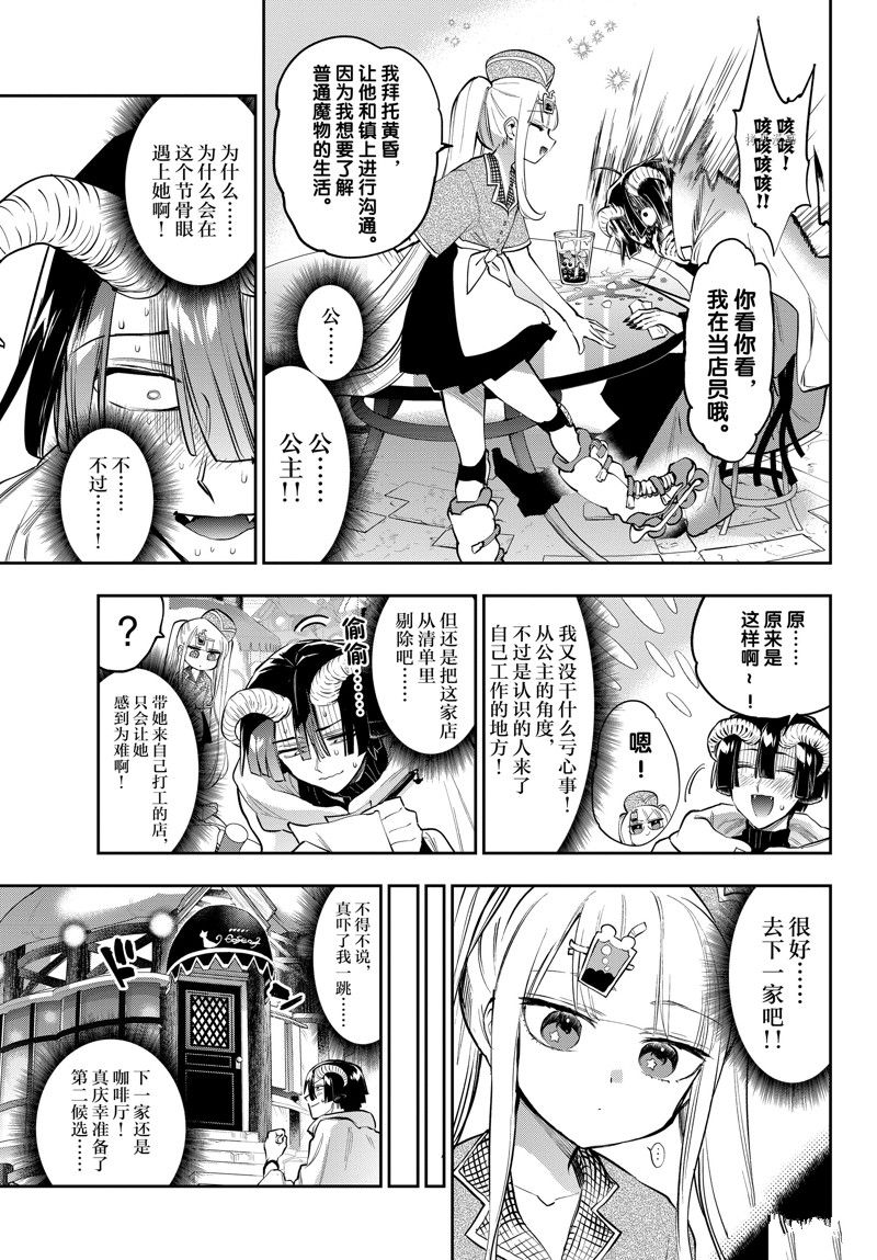 第310话 试看版2