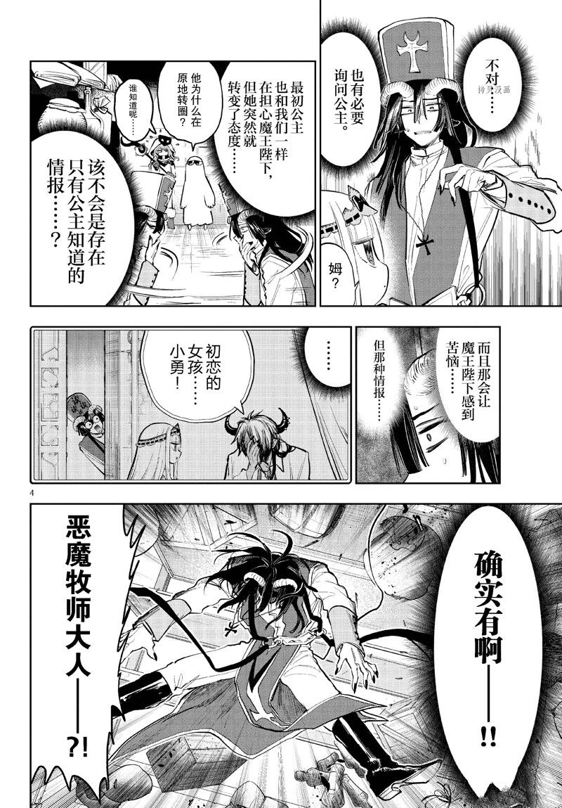 第323话 试看版3