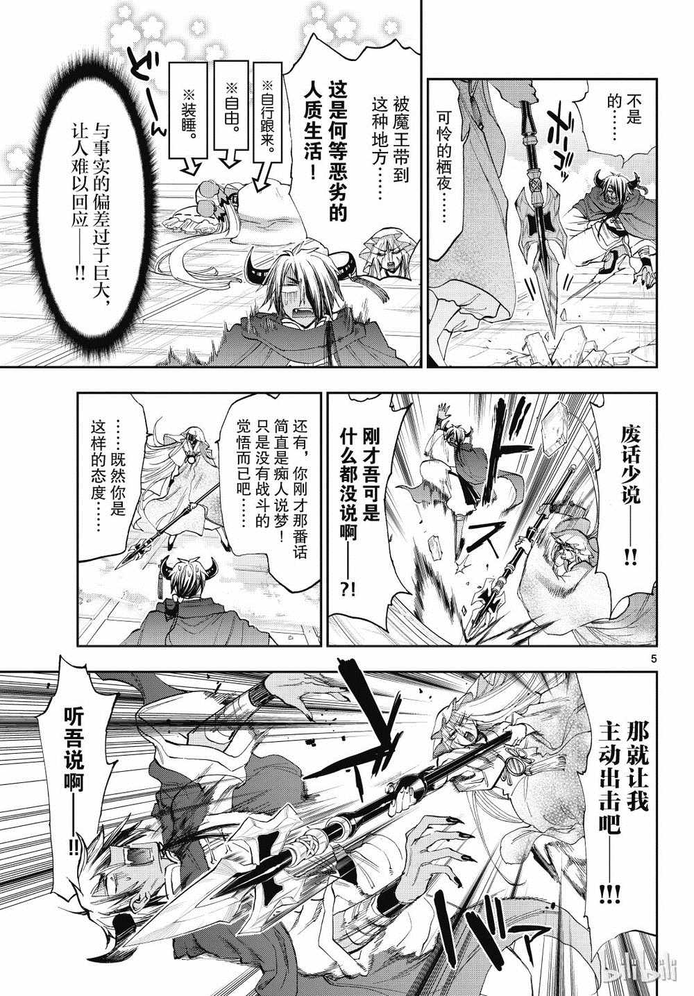 第161话3