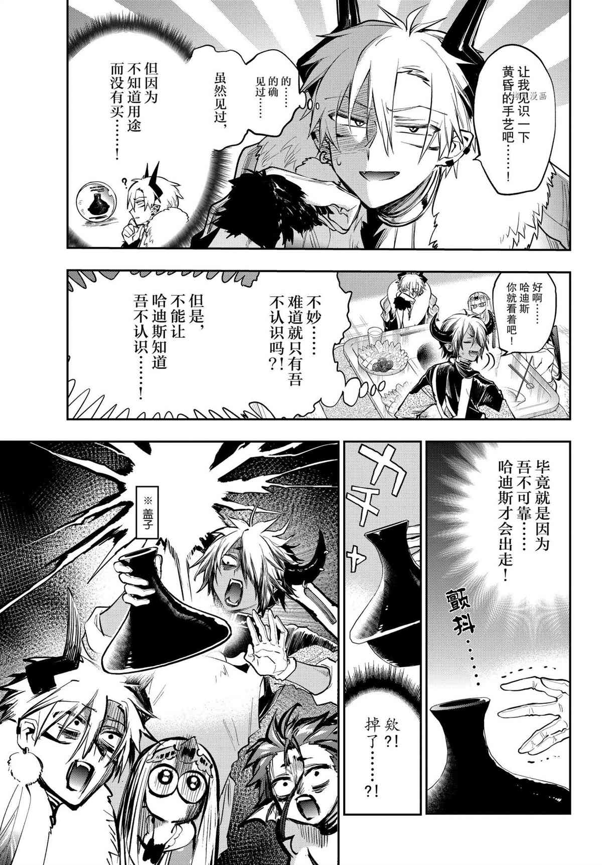 第269话试看版4