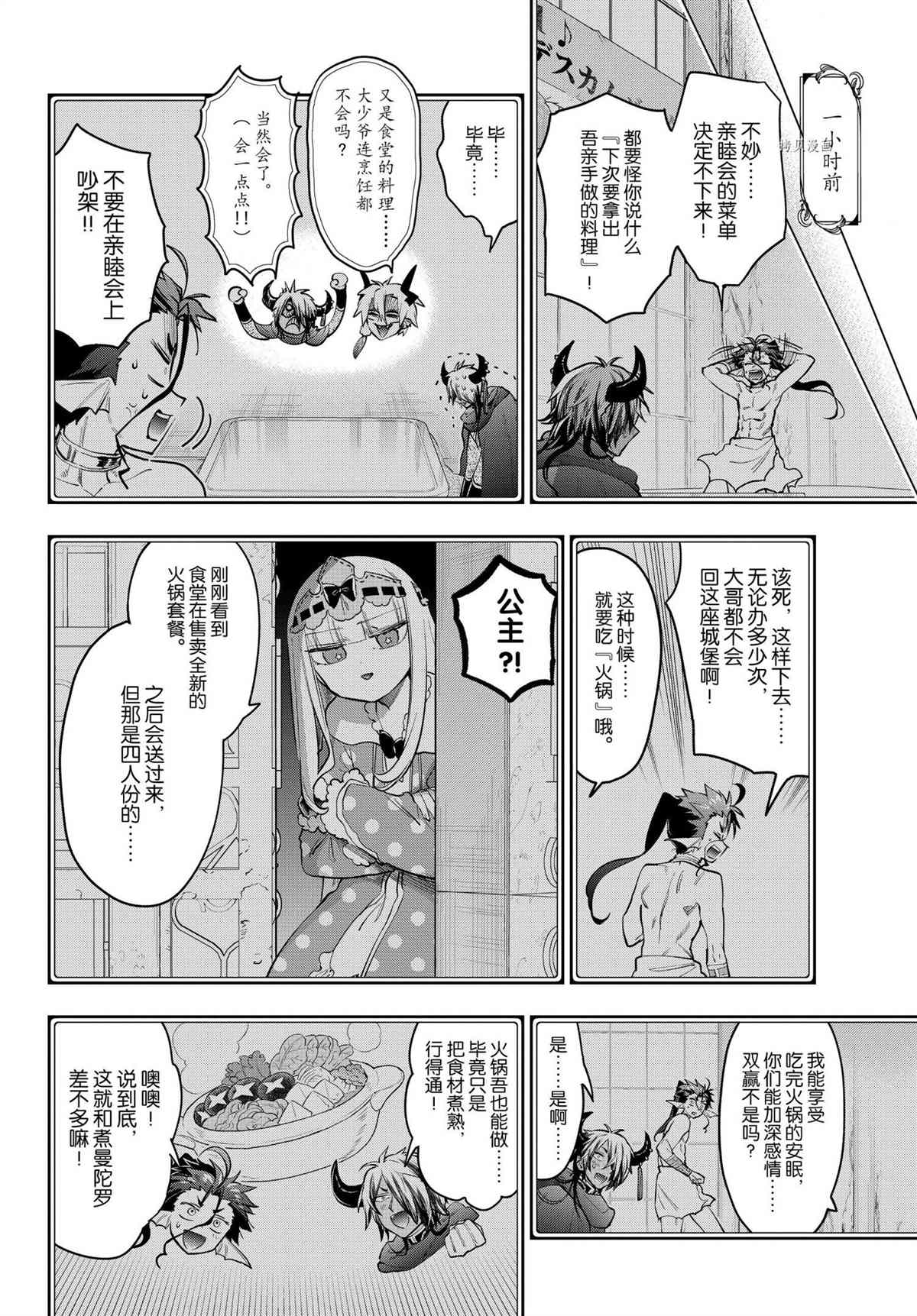 第269话试看版1