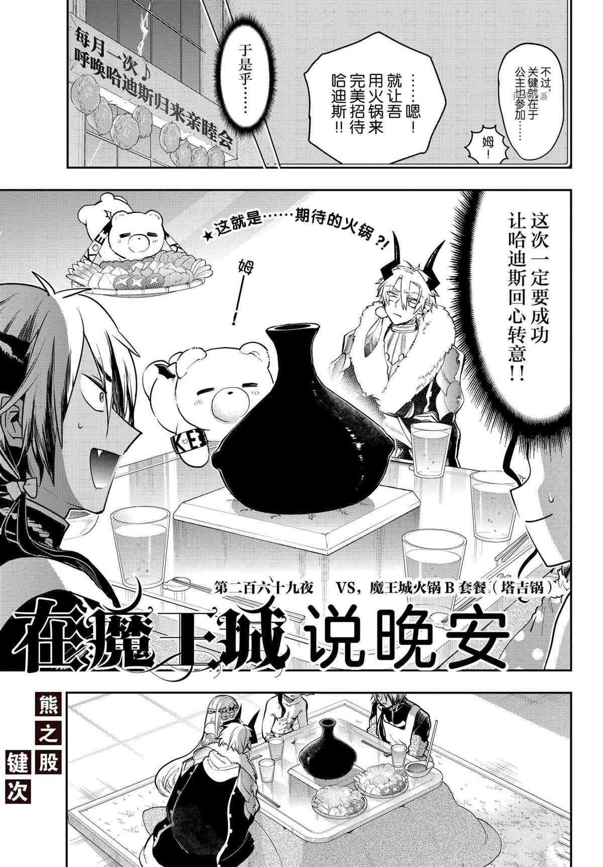 第269话试看版2
