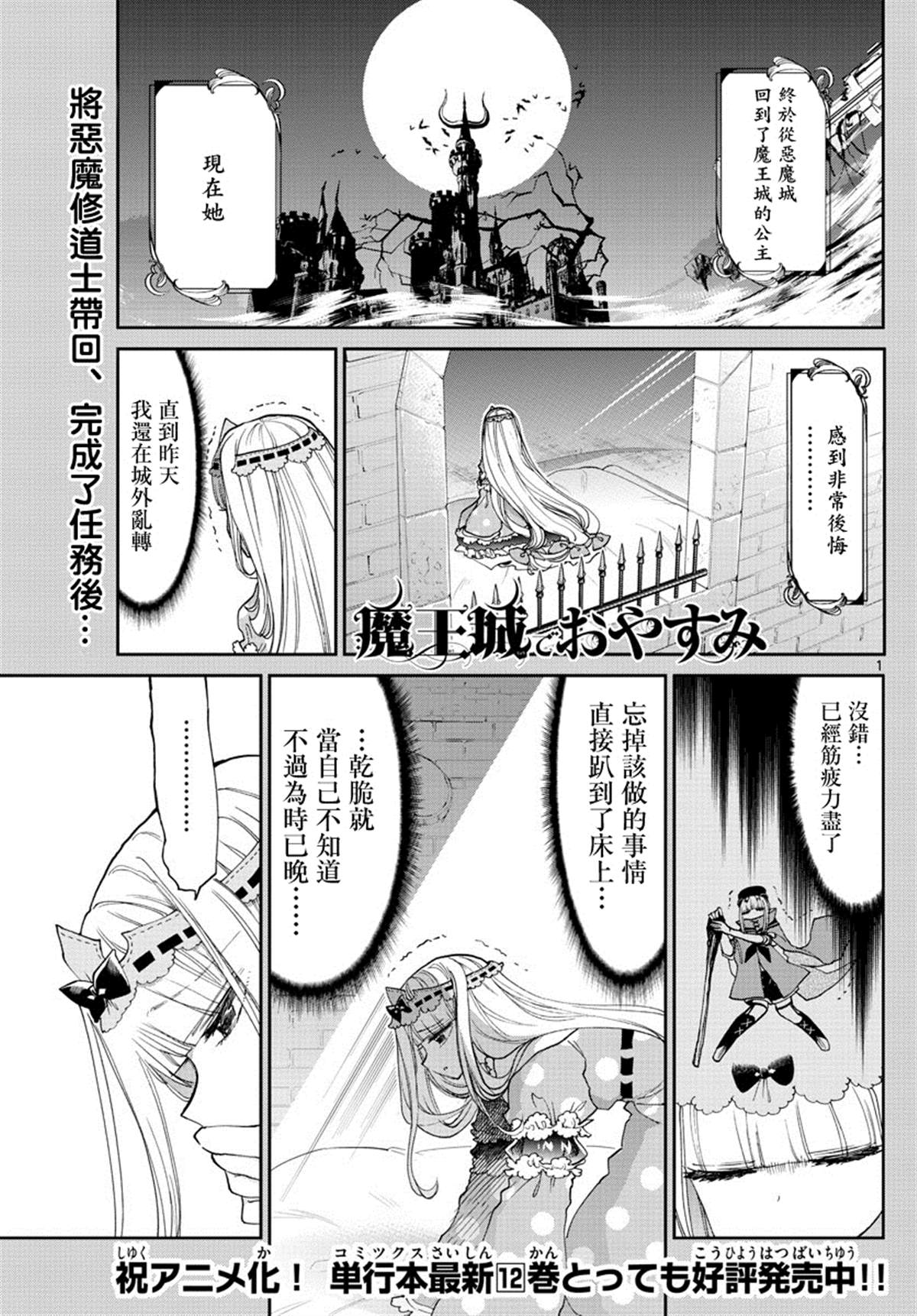第169话公主无论何时都是香喷喷的0