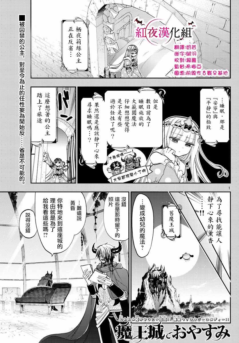 第110话回忆的香气0