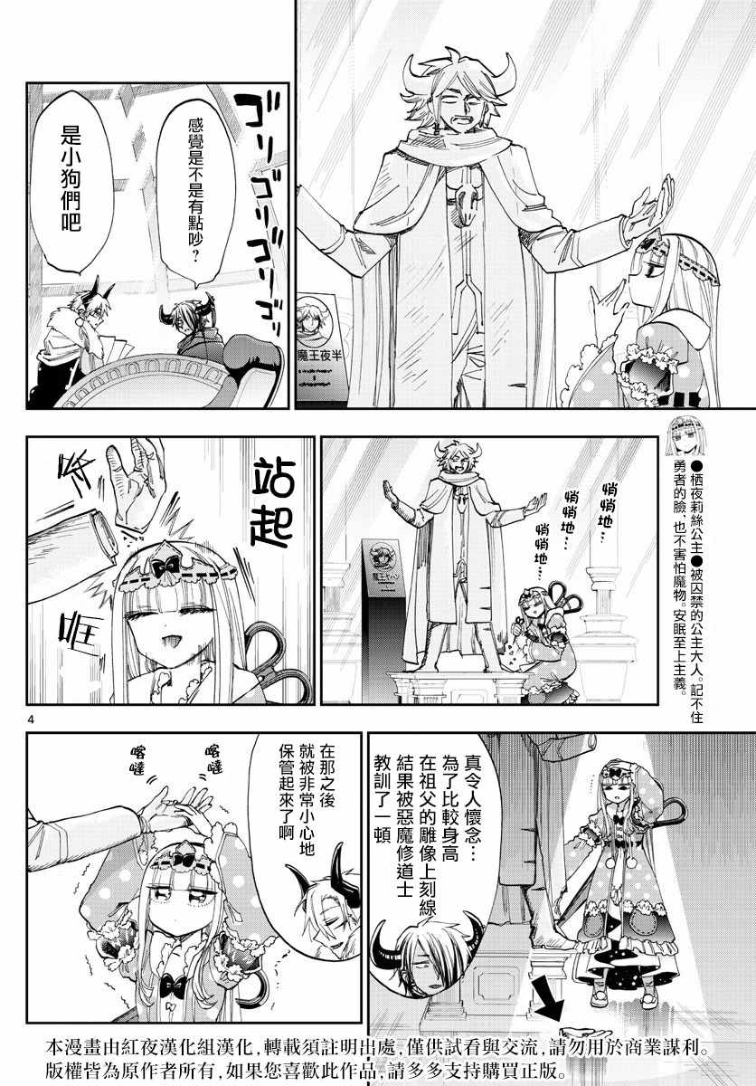 第110话回忆的香气3
