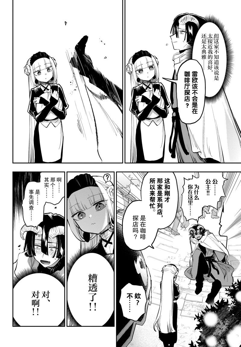 第310话 试看版3
