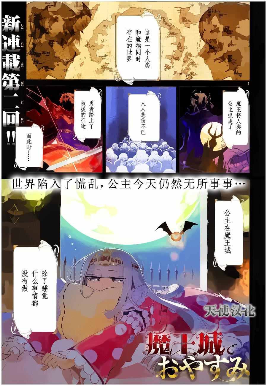 第3话如死亡搬酣然入睡0
