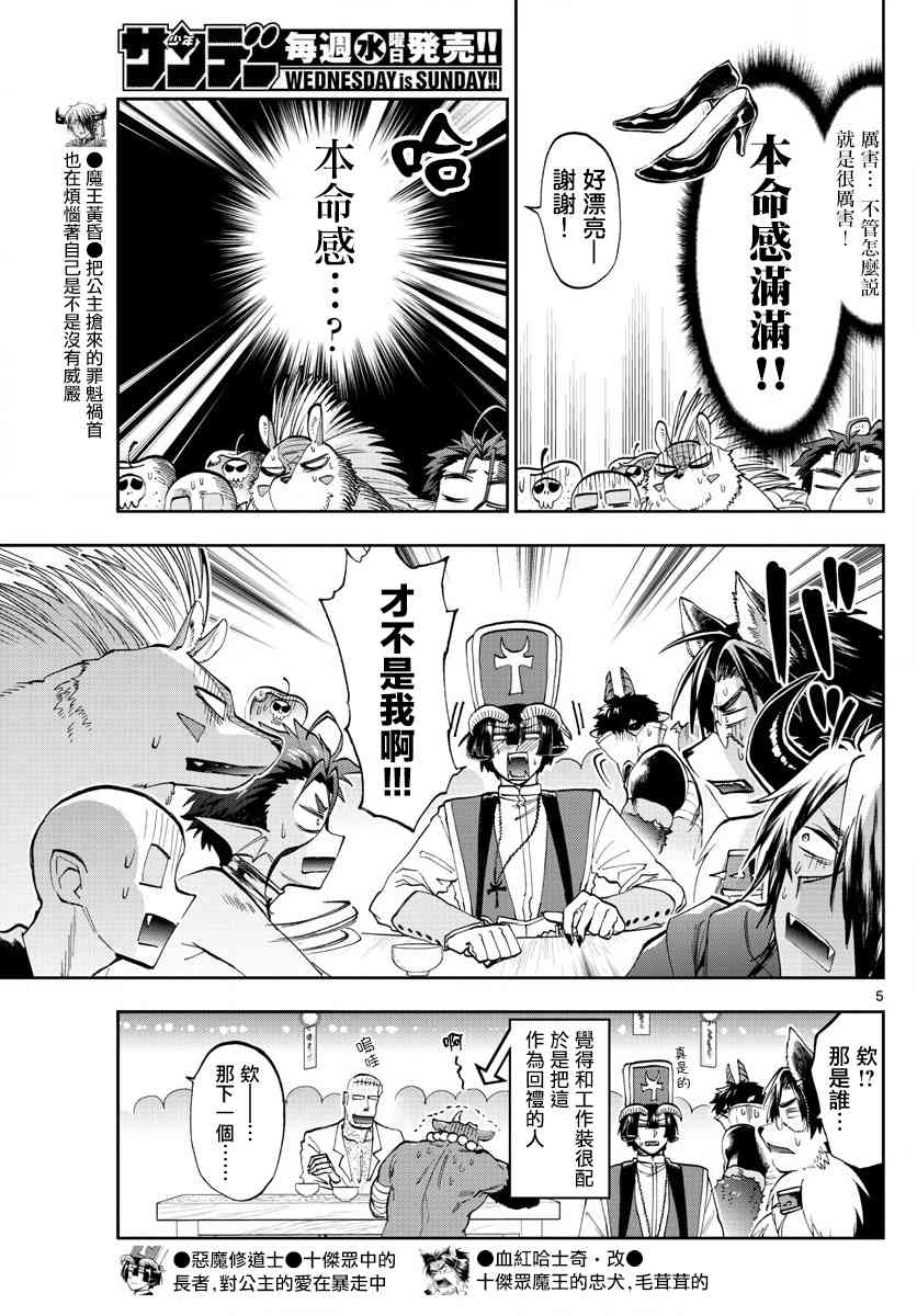 第135话以为是匿名性质的4