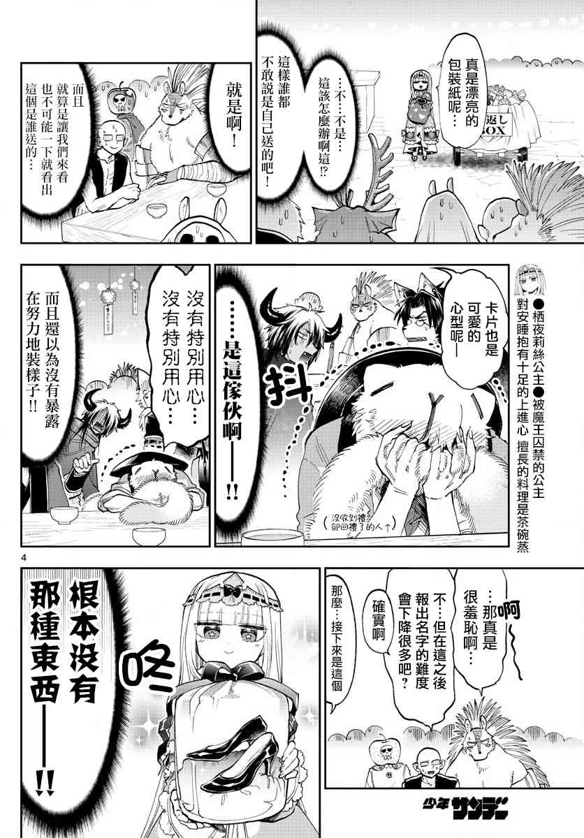 第135话以为是匿名性质的3
