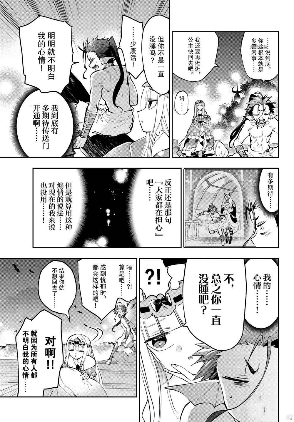 第288话试看版2