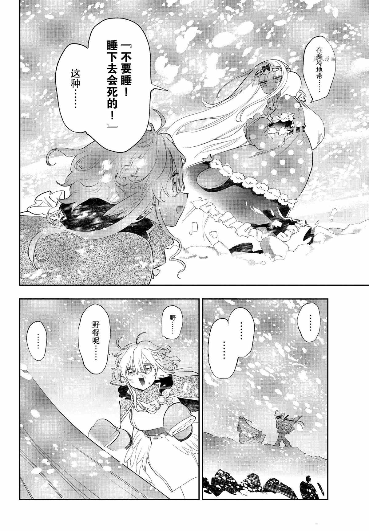 第260话试看版3