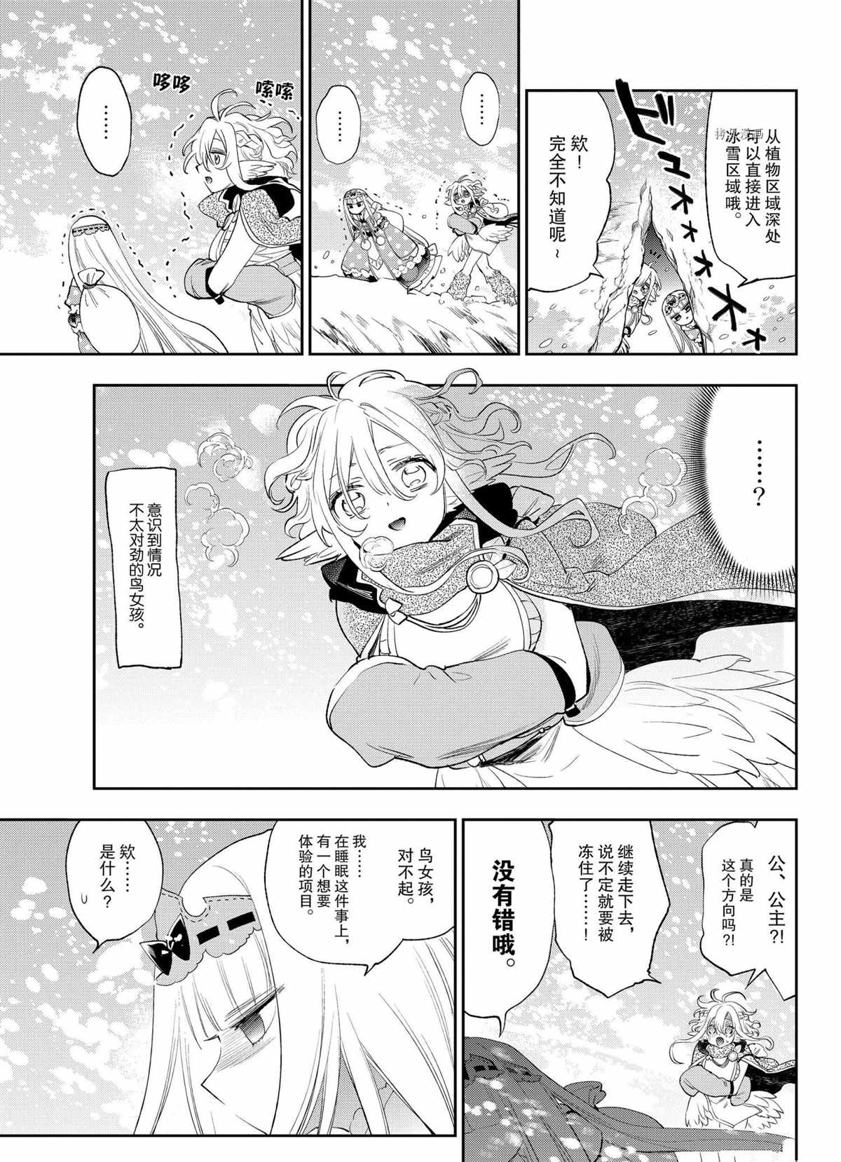 第260话试看版2