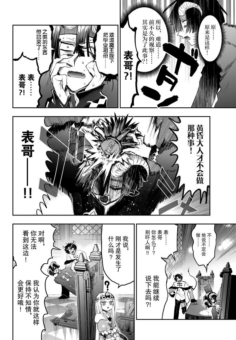 第334话 试看版3
