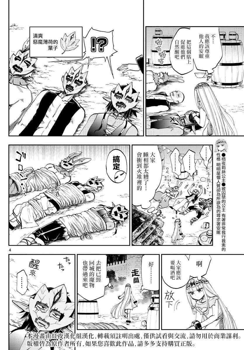 第116话围起圈来点起火吧3