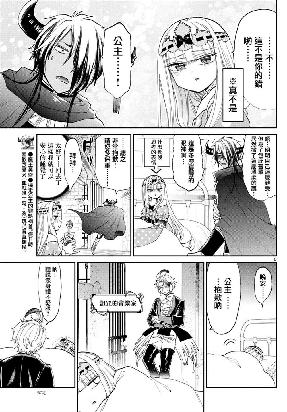 第172话4