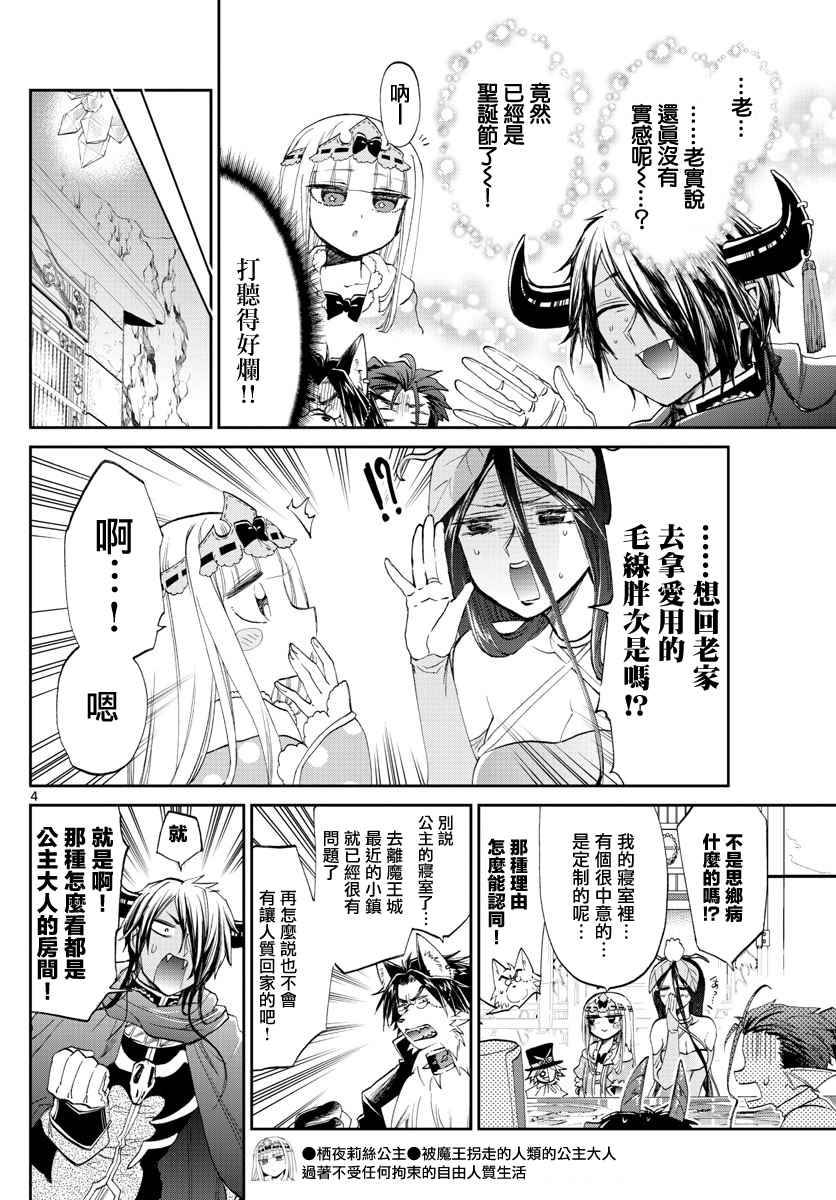 第81话又在城里到处跑的女人3