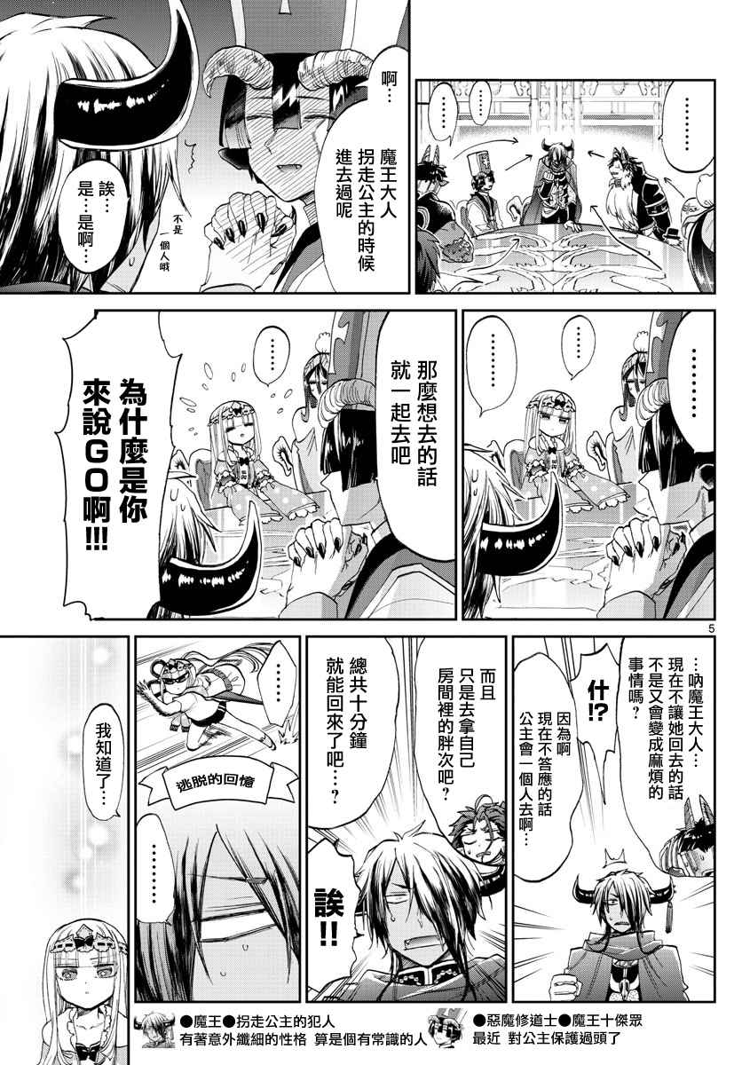 第81话又在城里到处跑的女人4