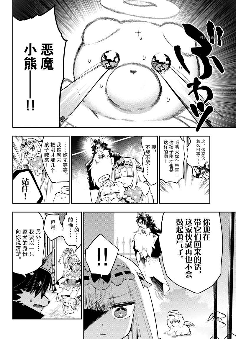 第309话 试看版3