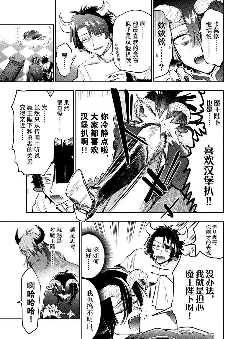 第334话 试看版4