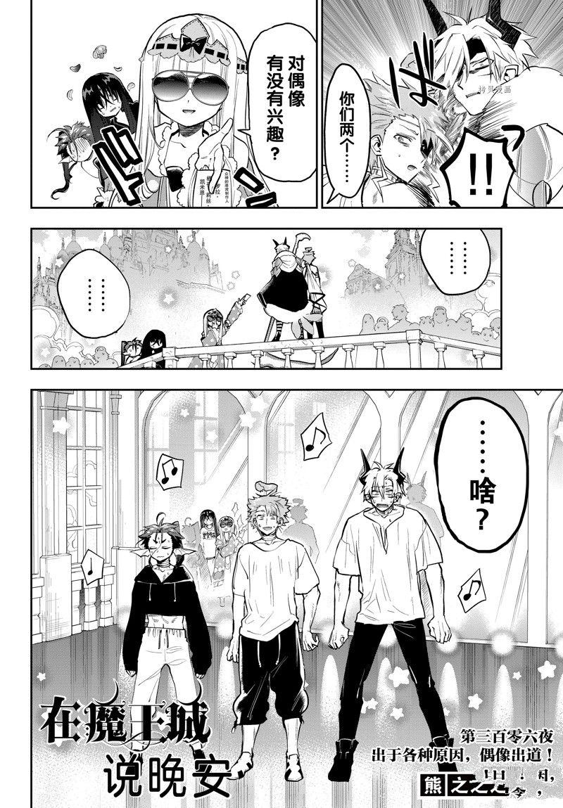 第306话 试看版1