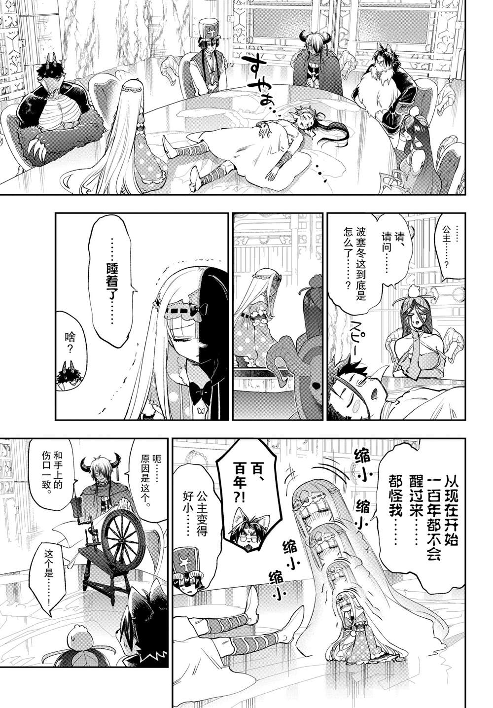 第253话试看版4