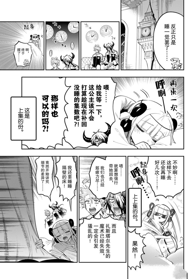 第332话 试看版2