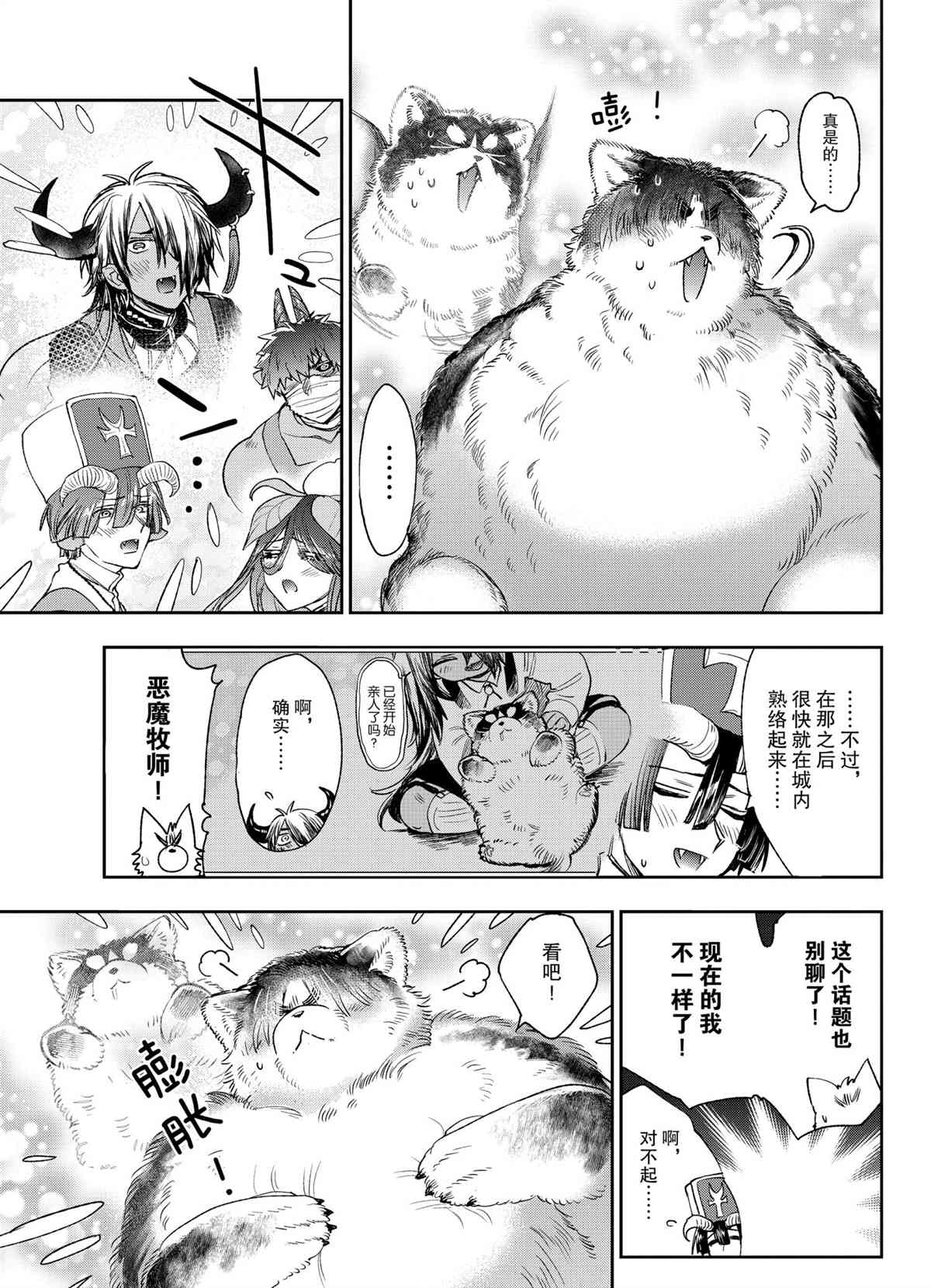 第240话试看版4