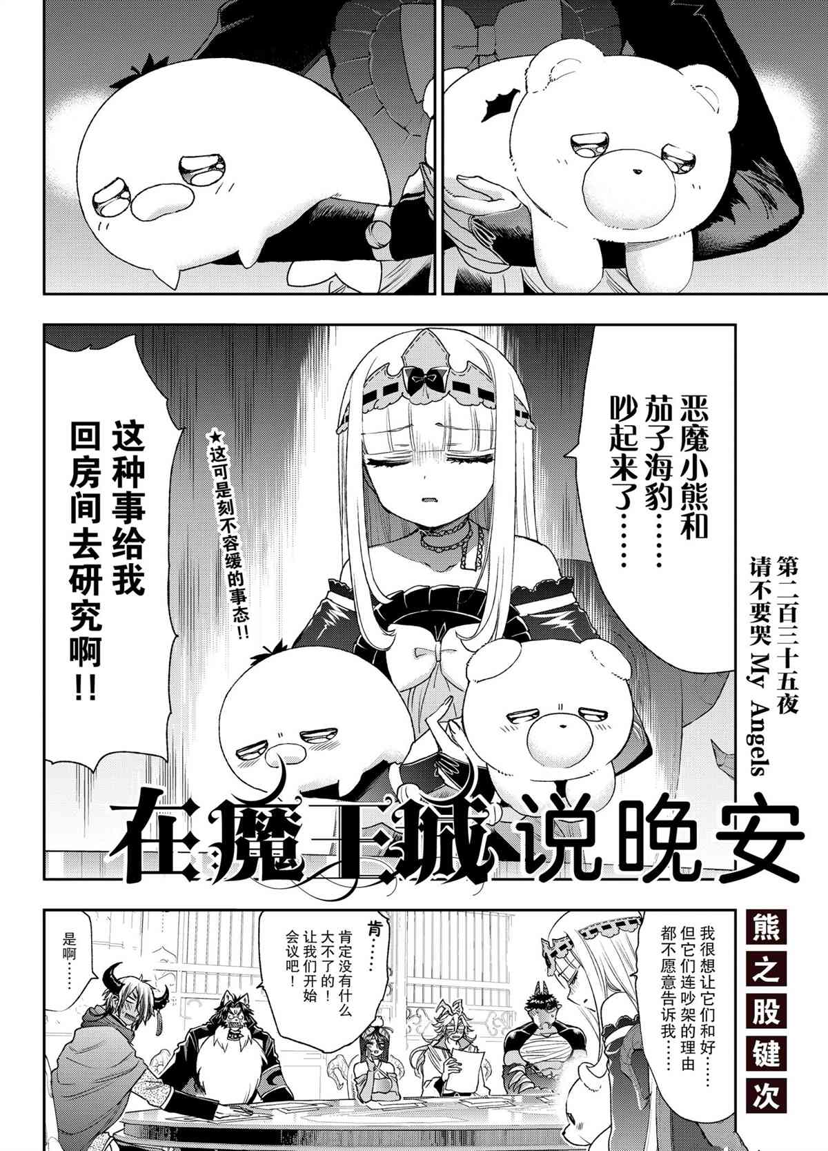第235话试看版1