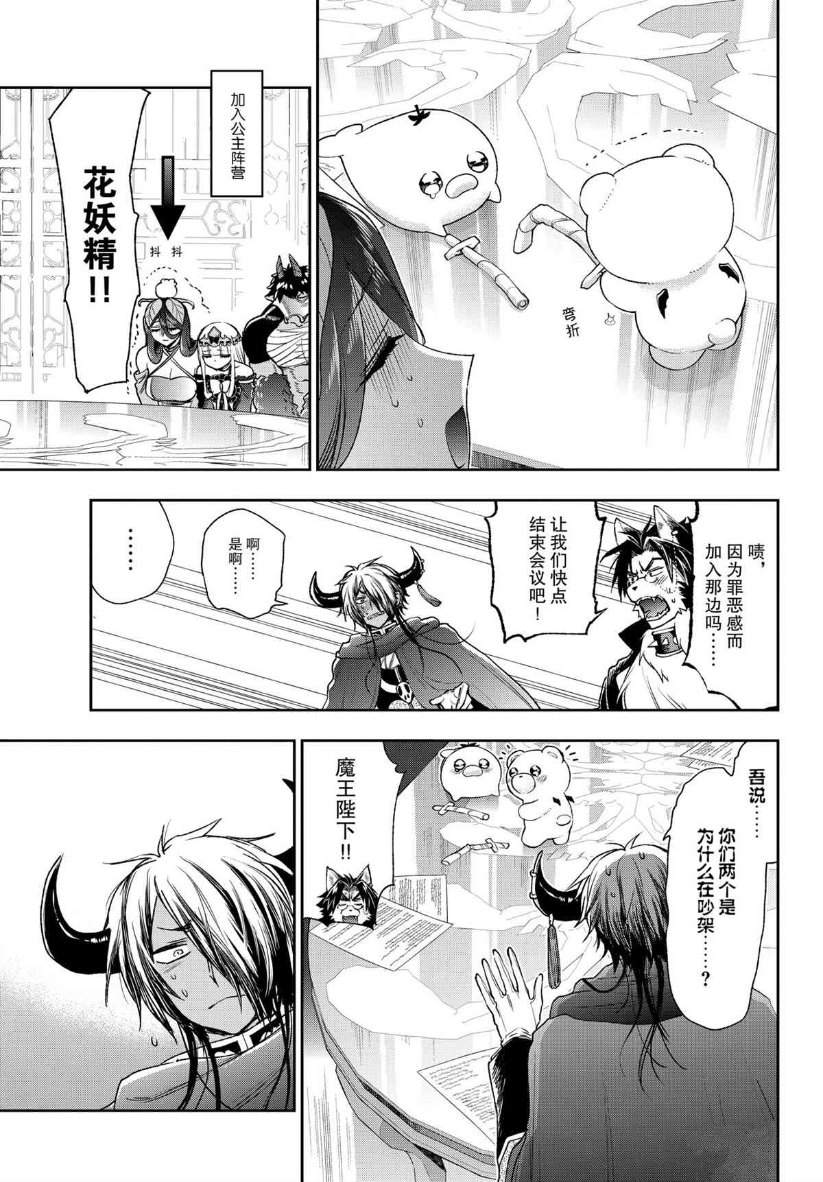第235话试看版4