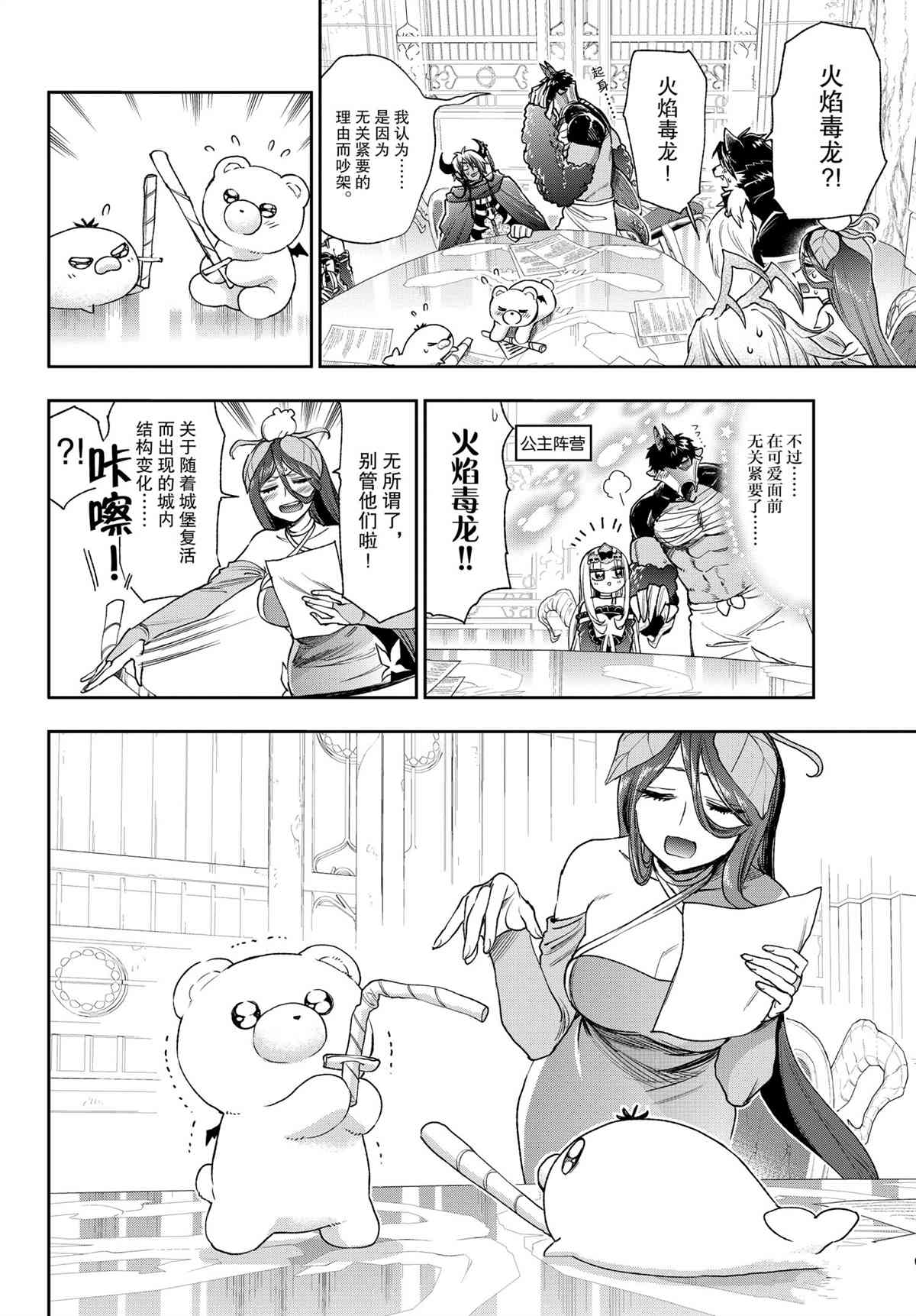 第235话试看版3