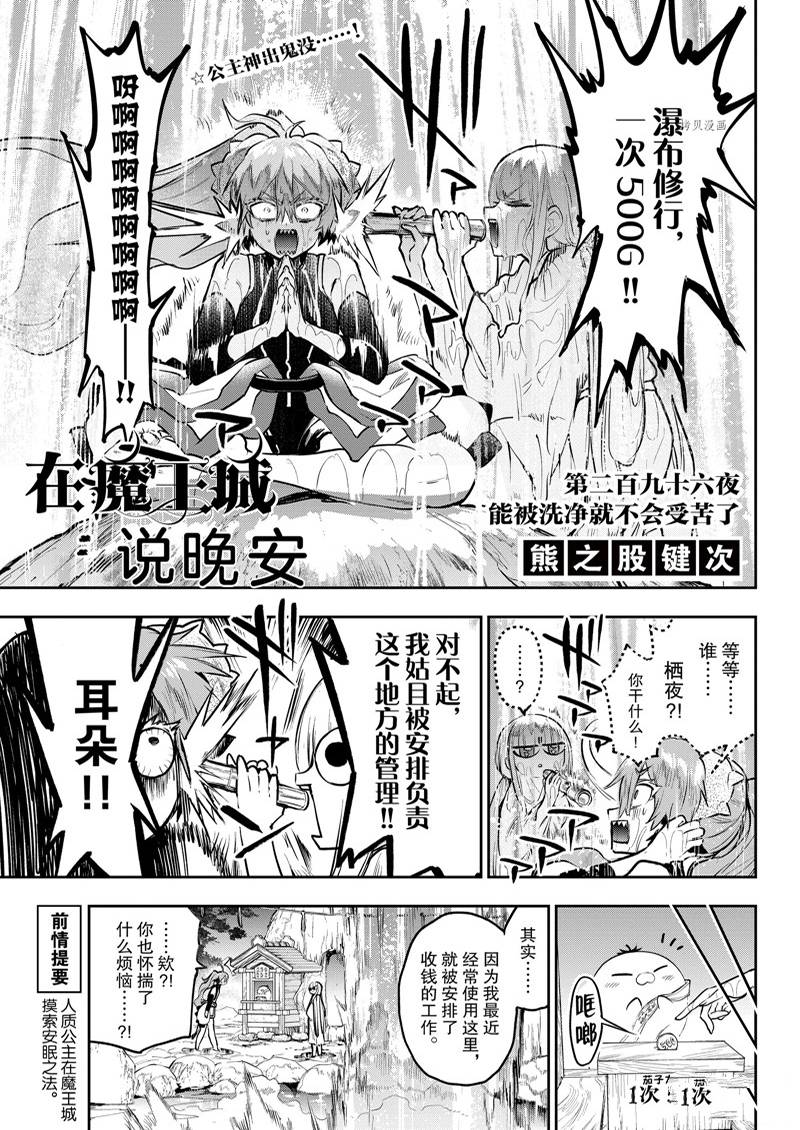 第296话2