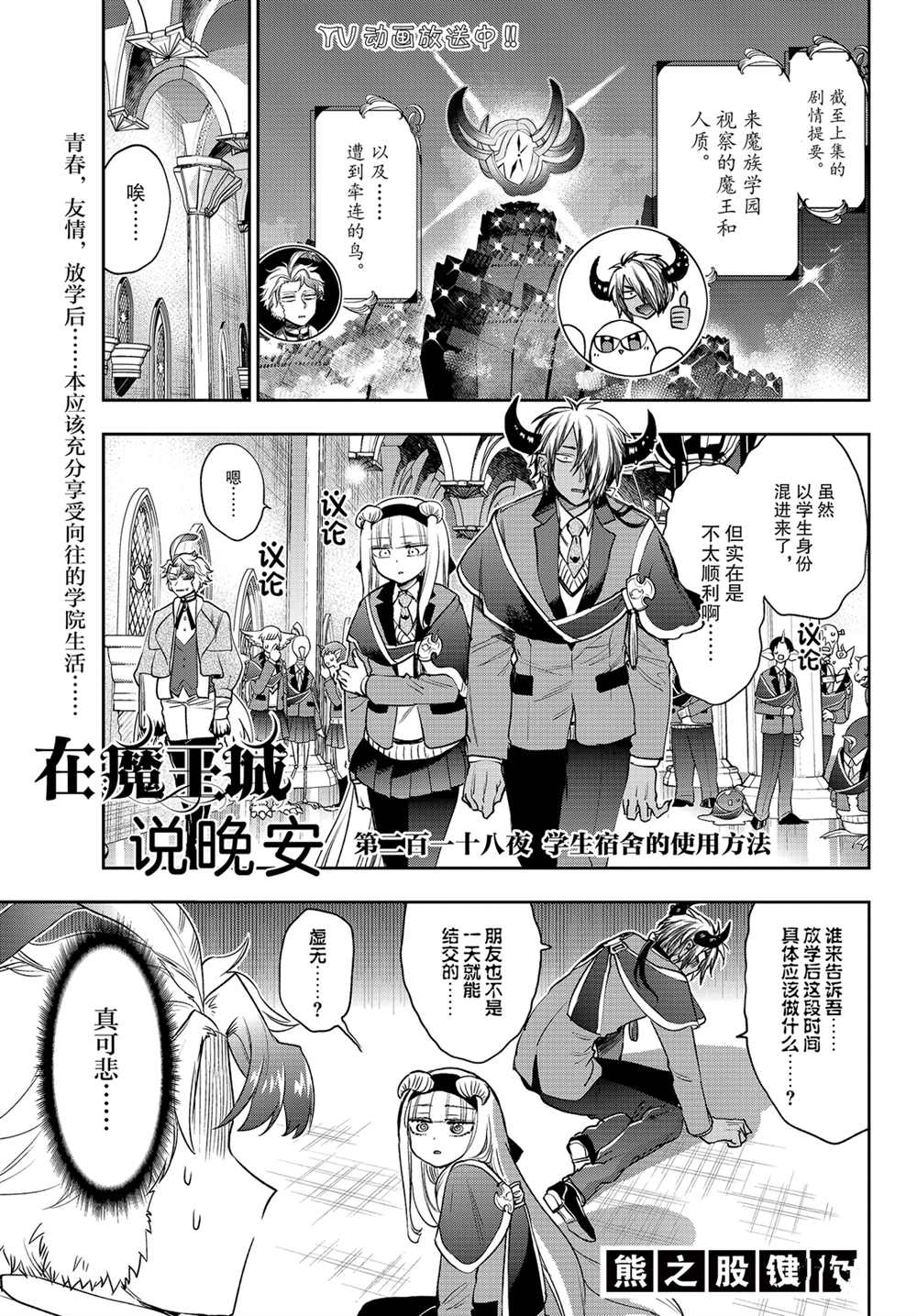 第218话试看版0