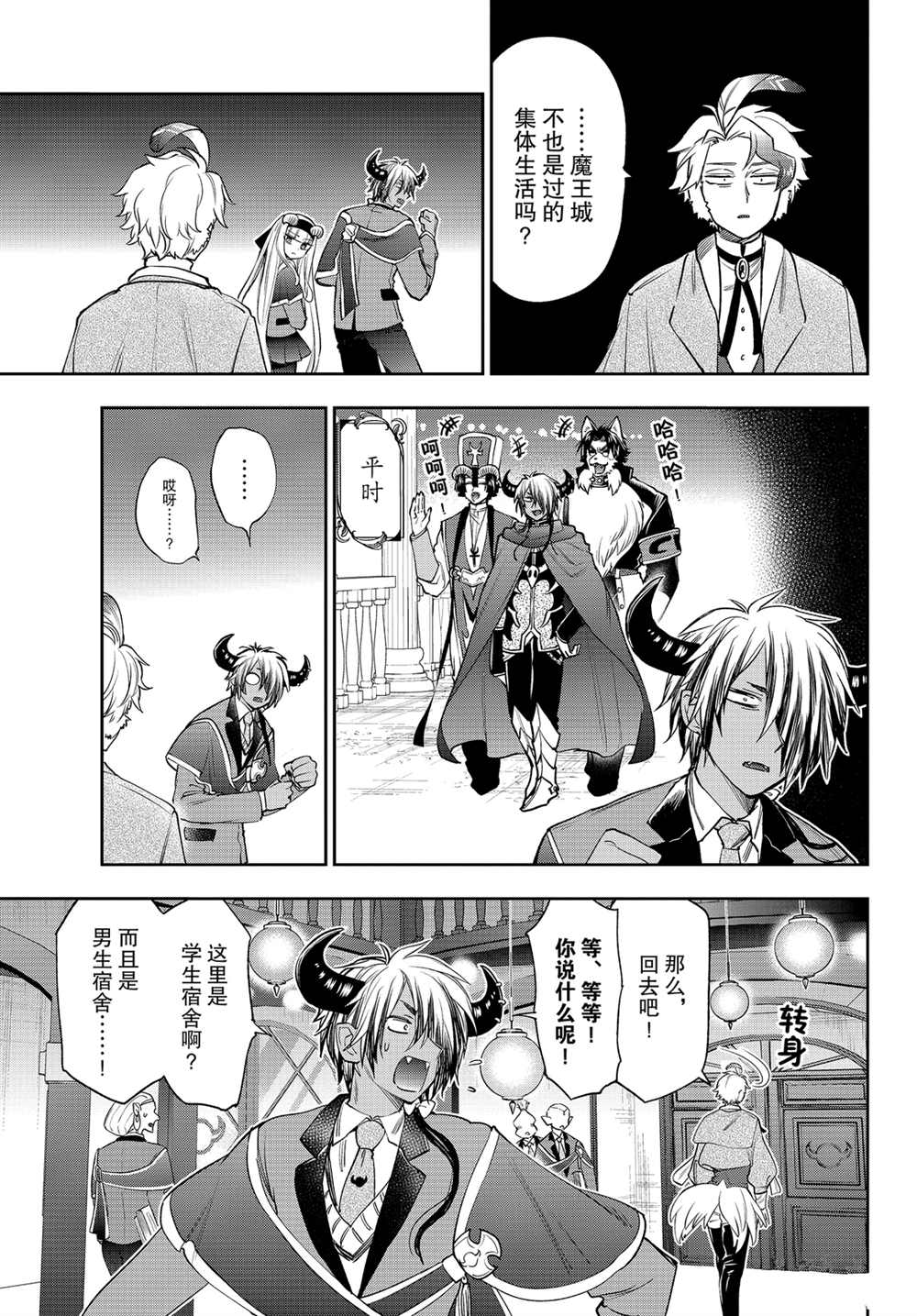 第218话试看版4