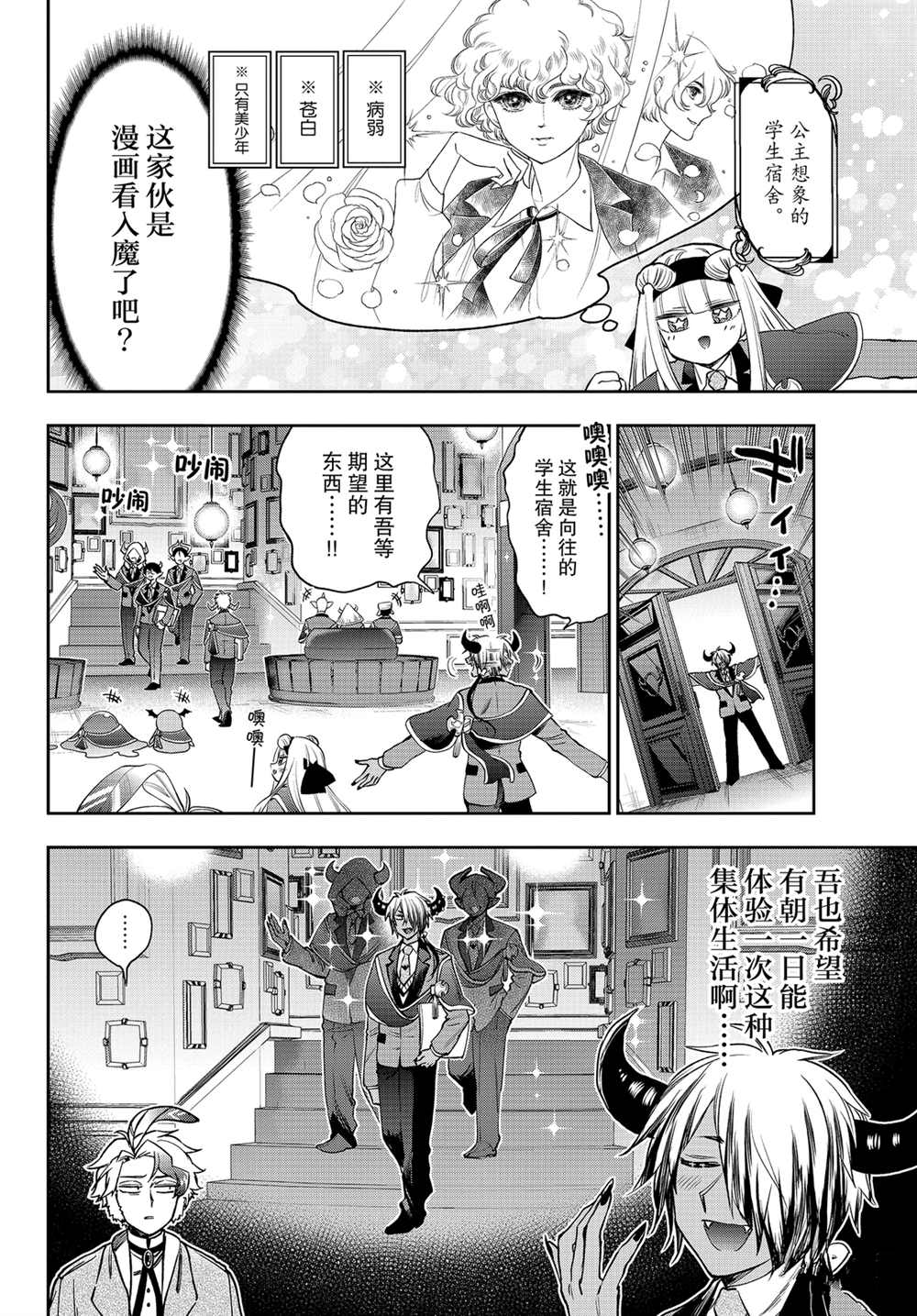 第218话试看版3