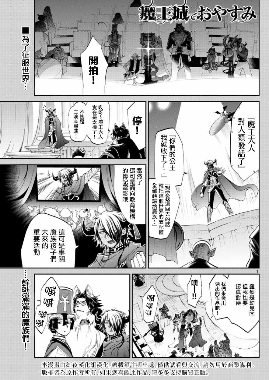 第87话电影要配爆米花0