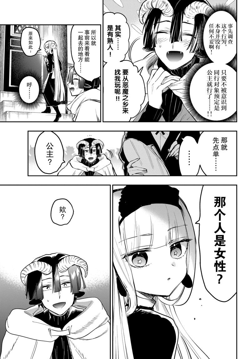 第310话 试看版4