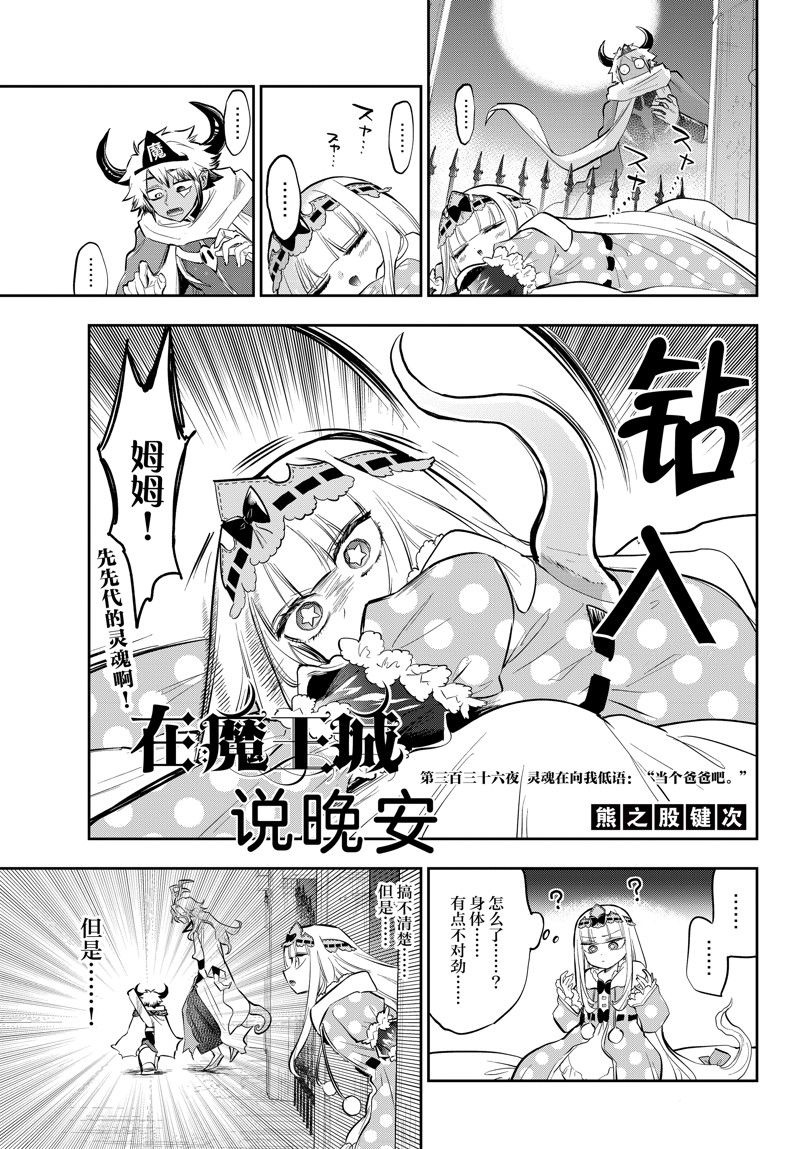 第336话 试看版2