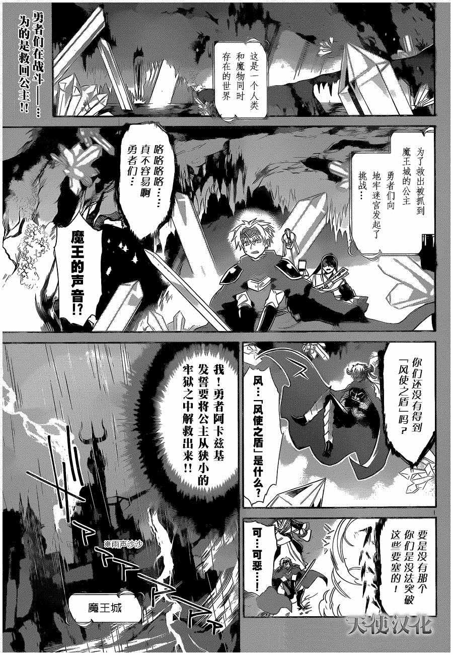 第4话只能睡在风之盾上0