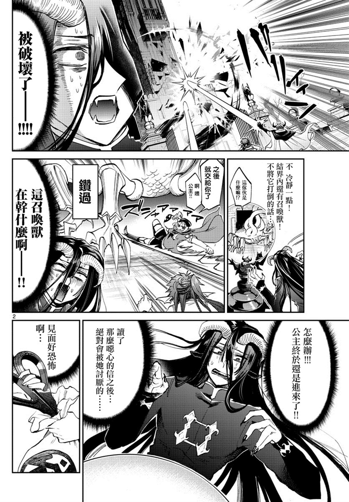 第167话不要写错收件人1